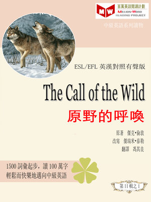 cover image of The Call of the Wild 原野的呼喚 (ESL/EFL 英漢對照有聲版)
